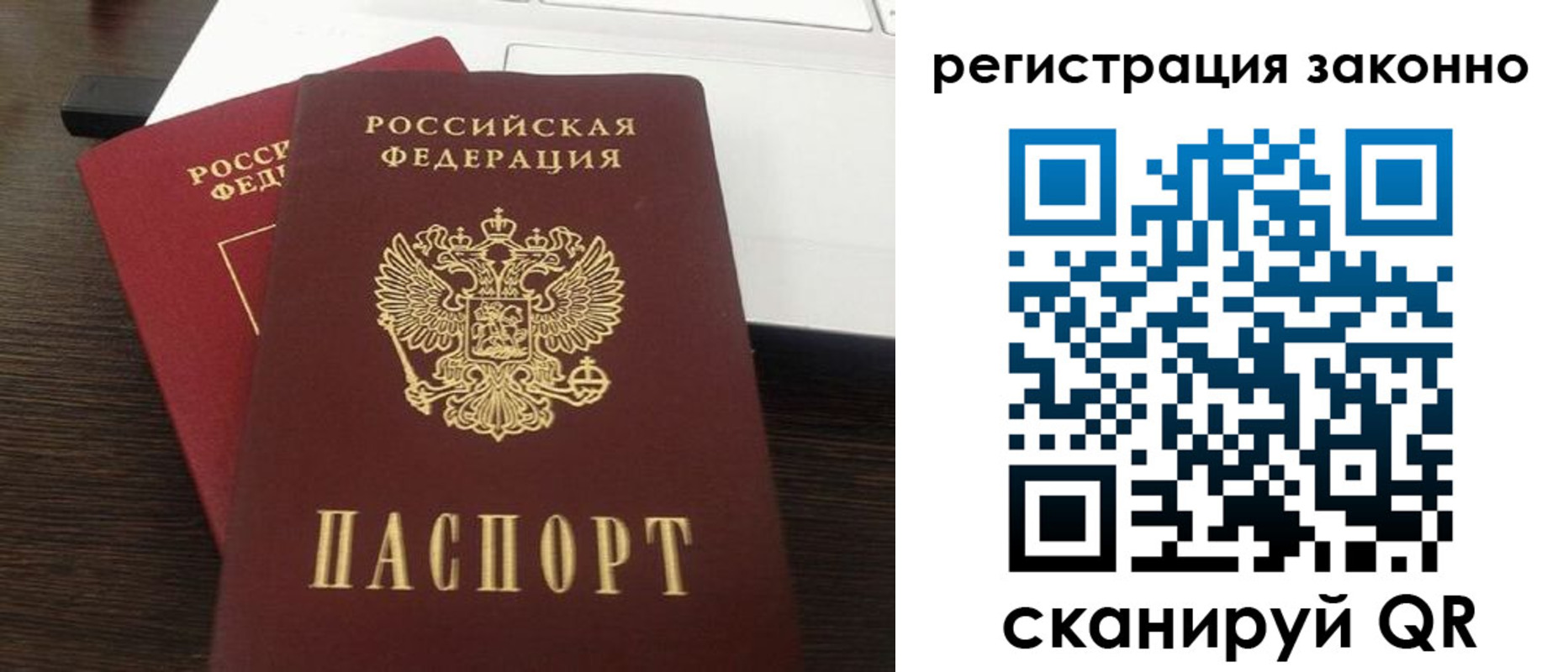 прописка 2025 в Карасуке