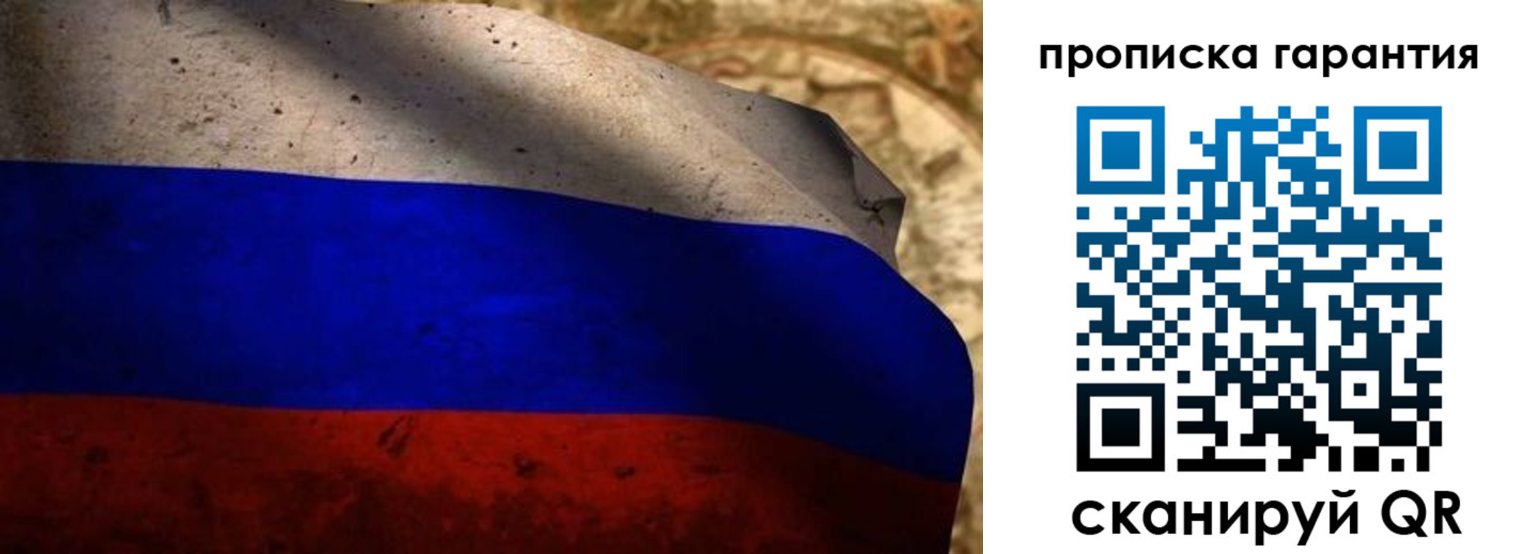 прописка для военкомата в Карасуке
