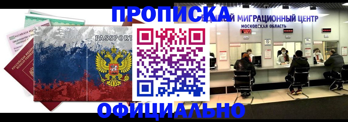 регистрация в Карасуке