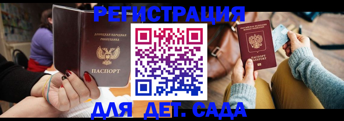 прописка паспорт в Карасуке