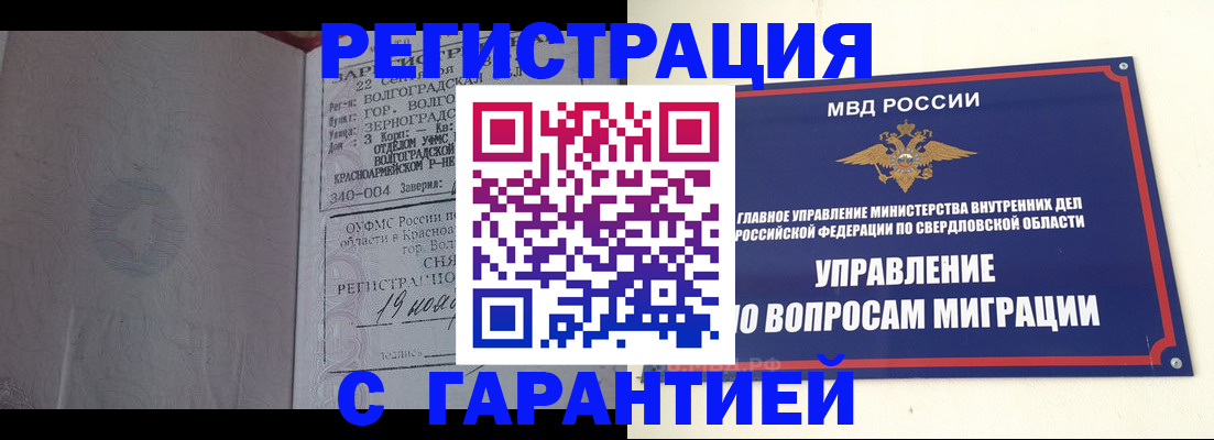 регистрация для дет. сада в Карасуке