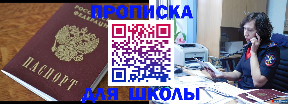 регистрация в Карасуке