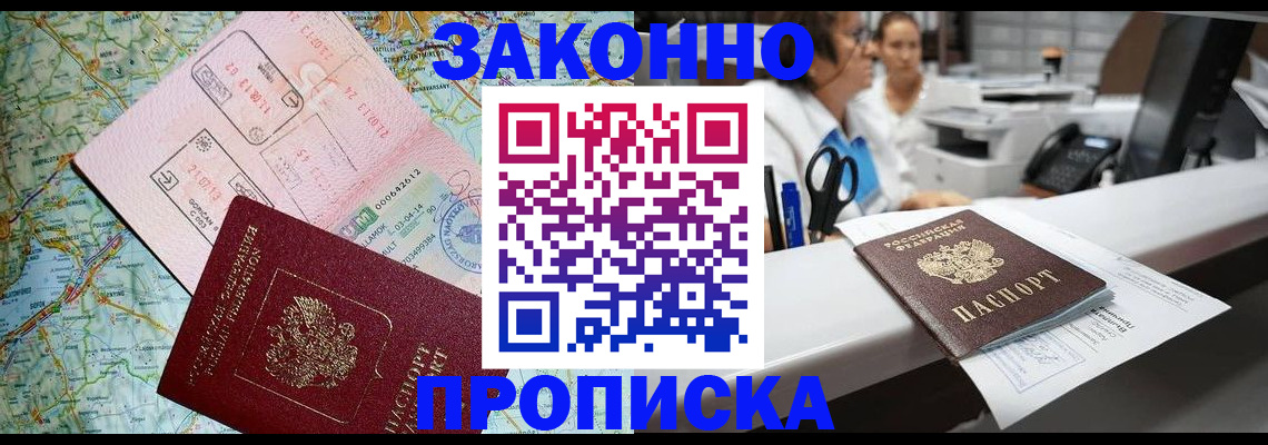 где прописаться в Карасуке